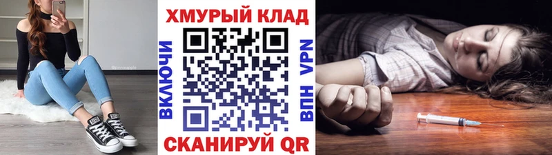 ГЕРОИН афганец даркнет сайт Кореновск