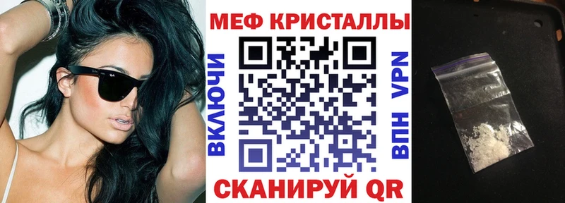 МЕФ mephedrone  Кореновск 