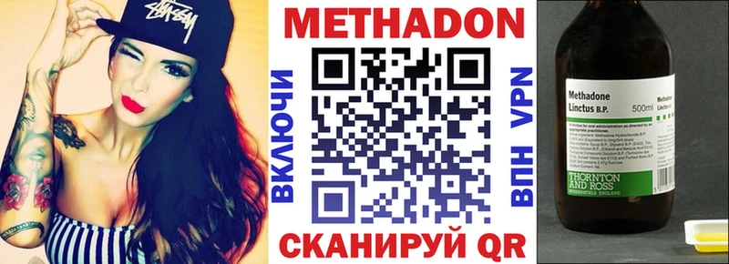 МЕТАДОН кристалл Кореновск